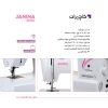 چرخ خیاطی ژانینا 4010پلاس