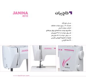 چرخ خیاطی ژانینا 4010