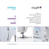 چرخ خیاطی ژانینا 4030پلاس