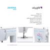 چرخ خیاطی ژانینا 4030