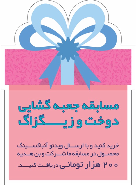 جعبه گشایی 2 جعبه گشایی