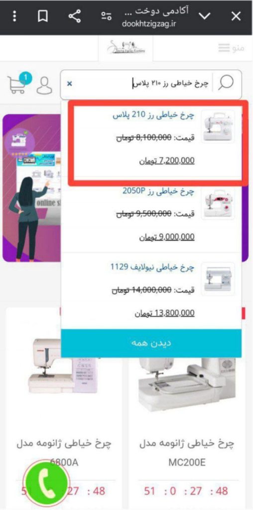 نحوه ثبت سفارش 2 نحوه ثبت سفارش