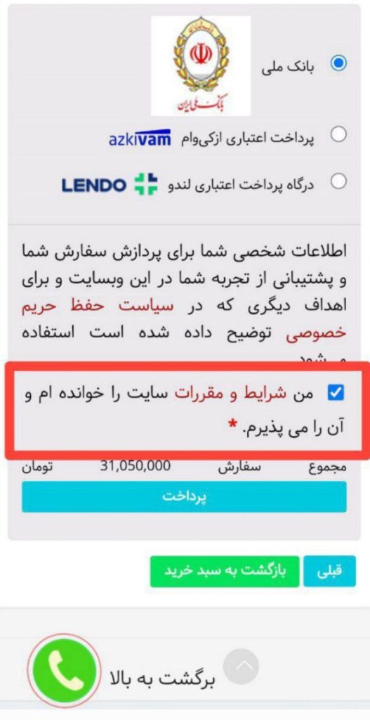 نحوه ثبت سفارش 4 نحوه ثبت سفارش