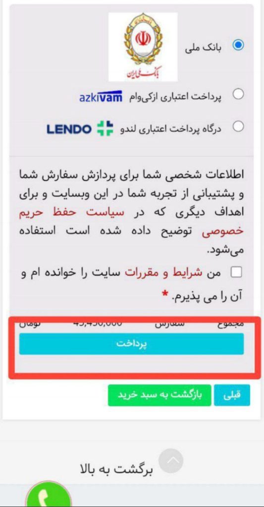 نحوه ثبت سفارش 5 نحوه ثبت سفارش