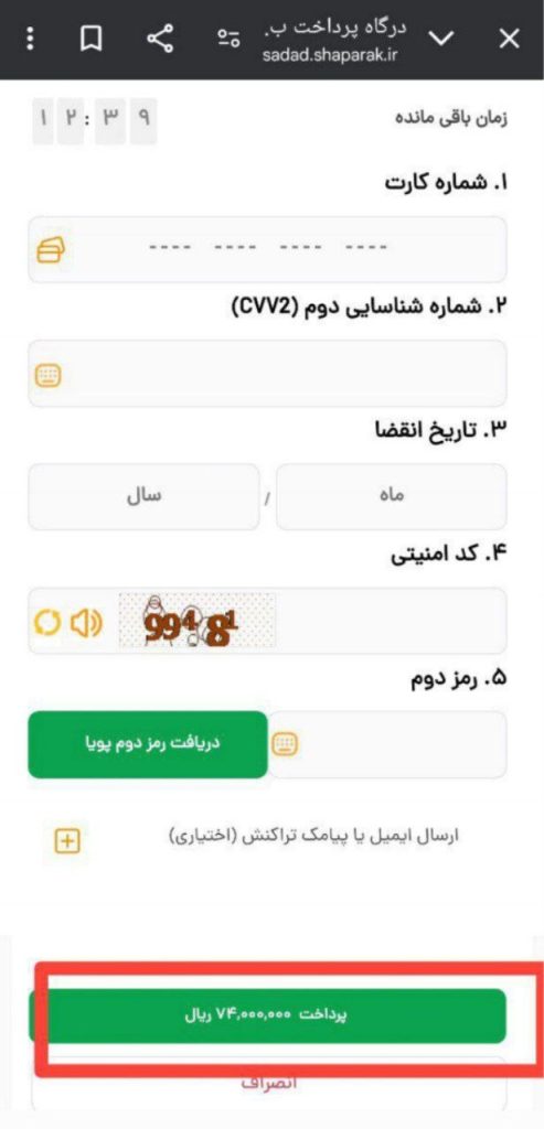 نحوه ثبت سفارش 6 نحوه ثبت سفارش